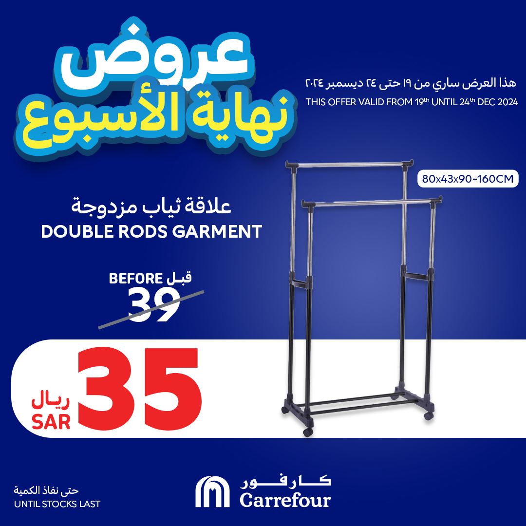 carrefour-saudi offers from 19dec to 24dec 2024 عروض كارفور السعودية من 19 ديسمبر حتى 24 ديسمبر 2024 صفحة رقم 9